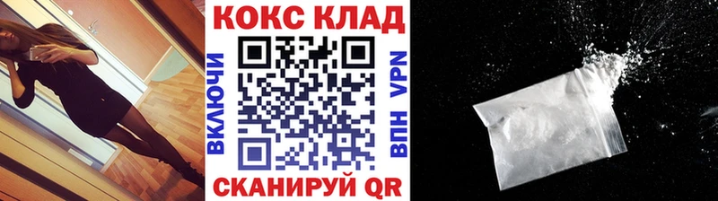 маркетплейс состав  Белогорск  COCAIN 97%  MEGA зеркало 