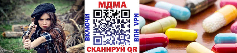 что такое   Белогорск  MDMA кристаллы 