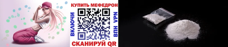 Меф мяу мяу  Белогорск