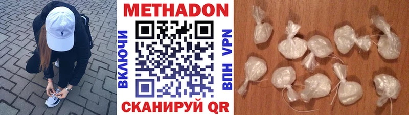 МЕТАДОН мёд  Белогорск 