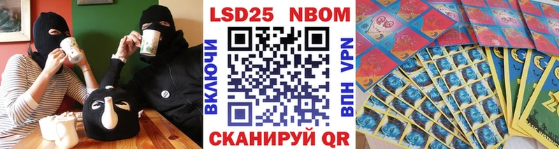 Марки 25I-NBOMe 1,8мг  Белогорск 